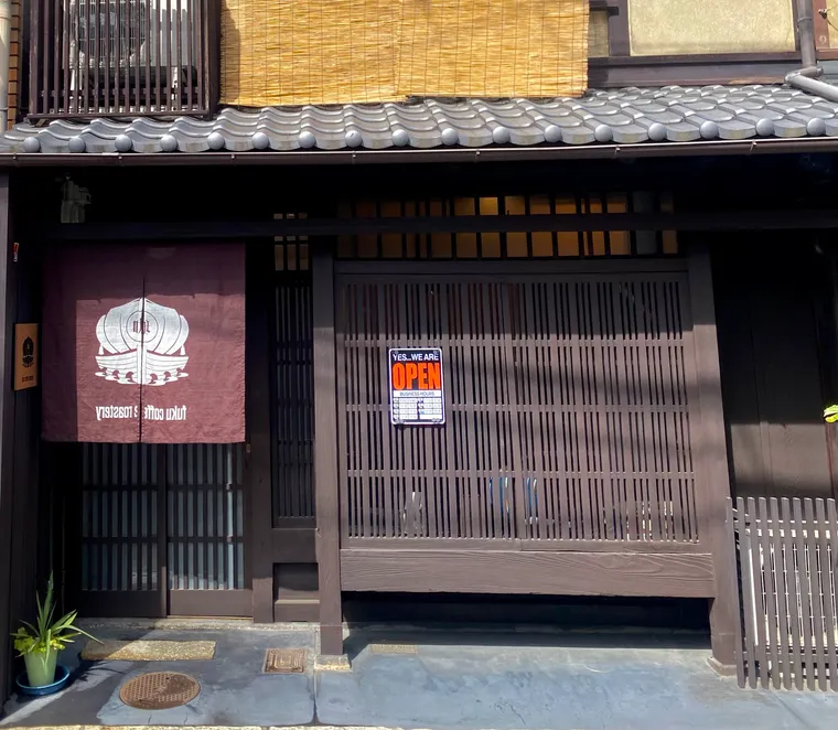 Brewing around the world : Kyoto, Japan 🇯🇵